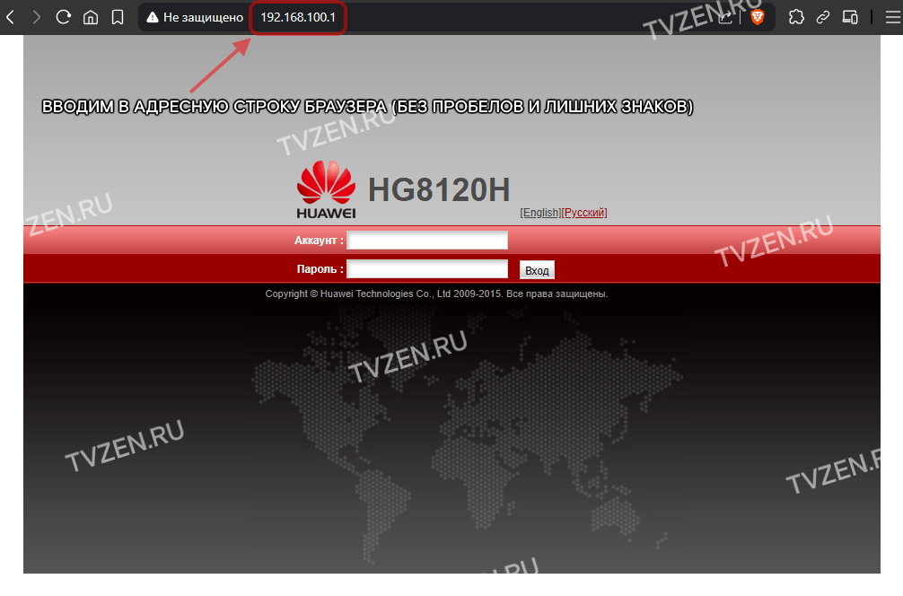 hg8120h вход в веб интерфейс